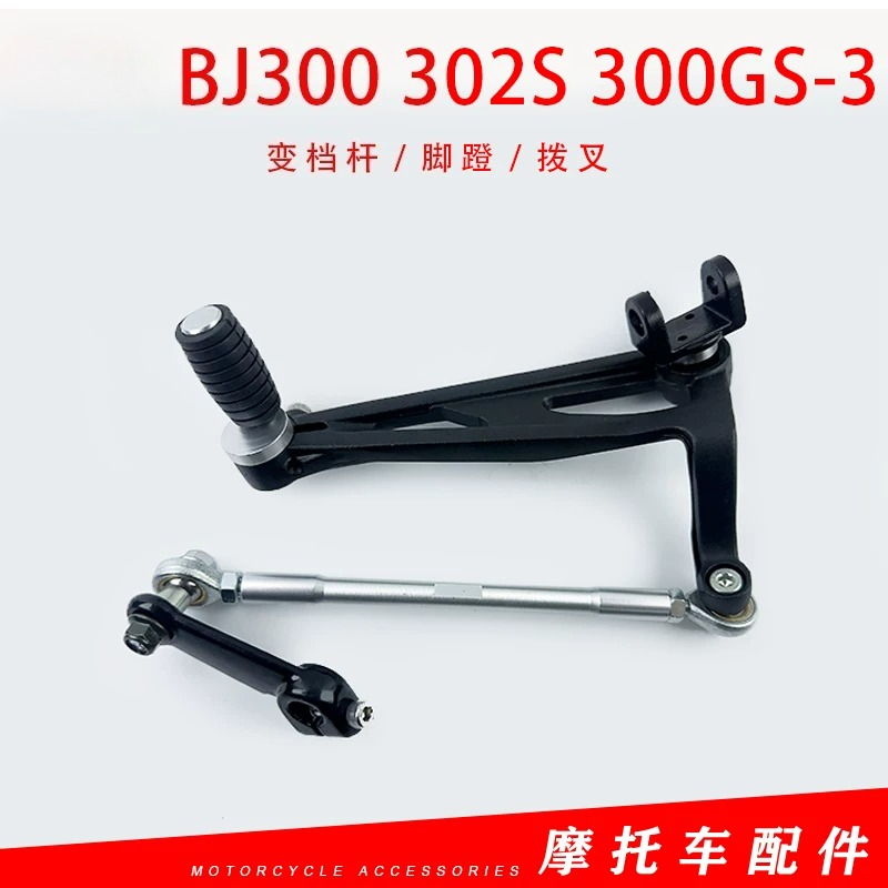 QJIANG keeway, Benelli TNT300  - Motorcycle Gear Exchange 리뷰 및 가격